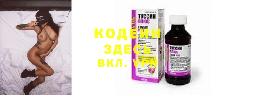 Кодеин напиток Lean (лин)  Дюртюли 